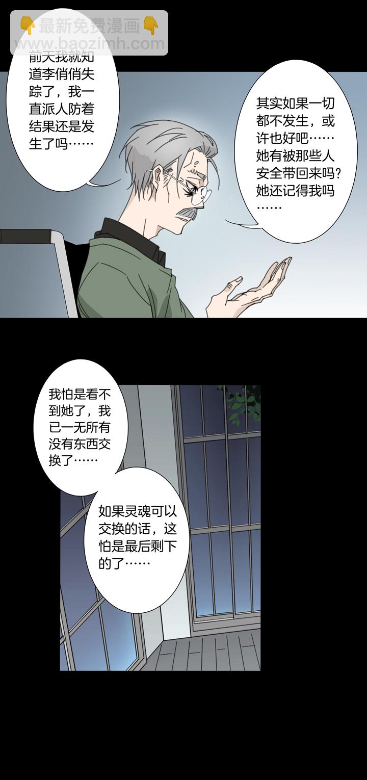 85 穿越时空的少女⑮-第86话