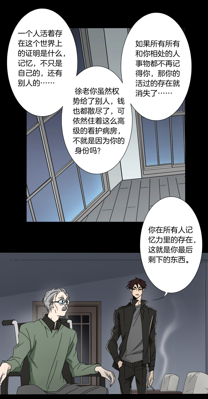 85 穿越时空的少女⑮-第86话