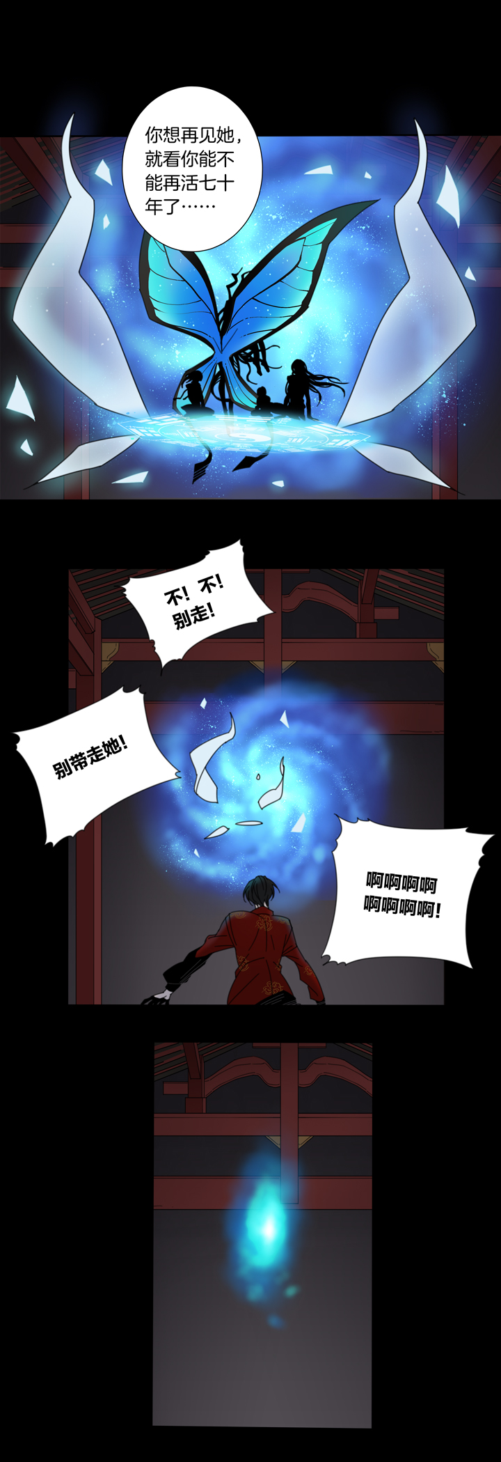 85 穿越时空的少女⑮-第86话