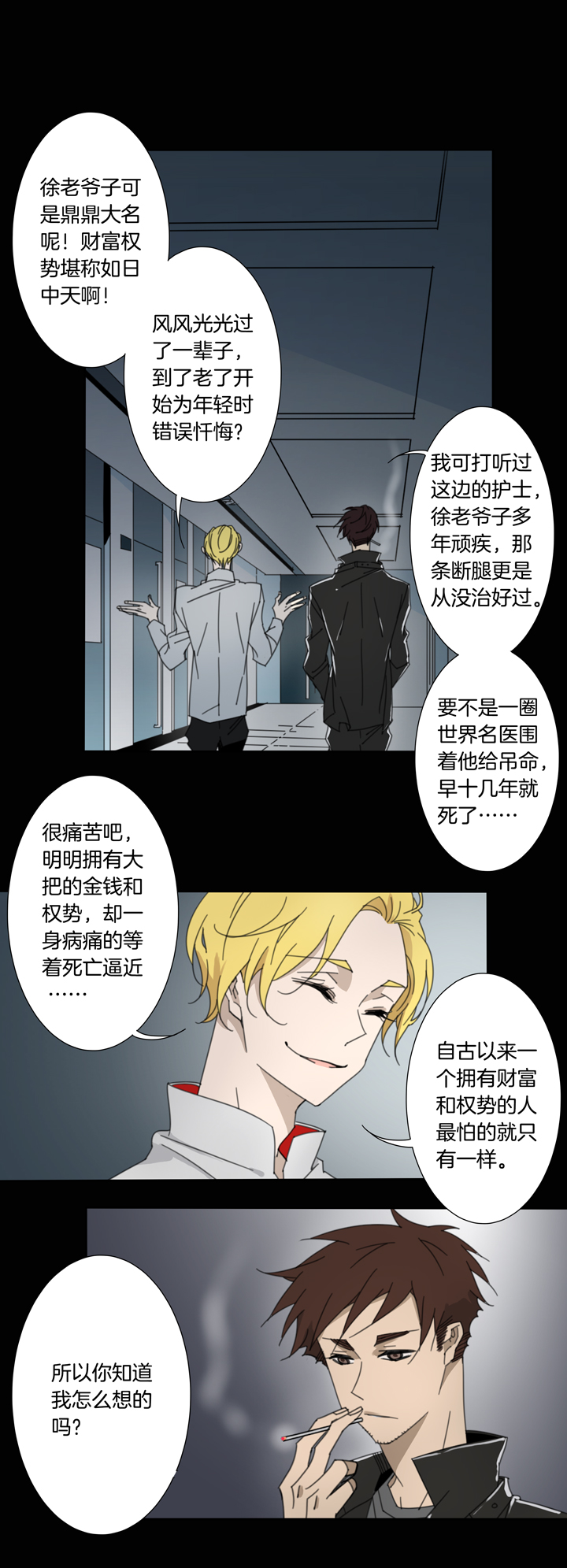 87穿越时空的少女⑰-第88话