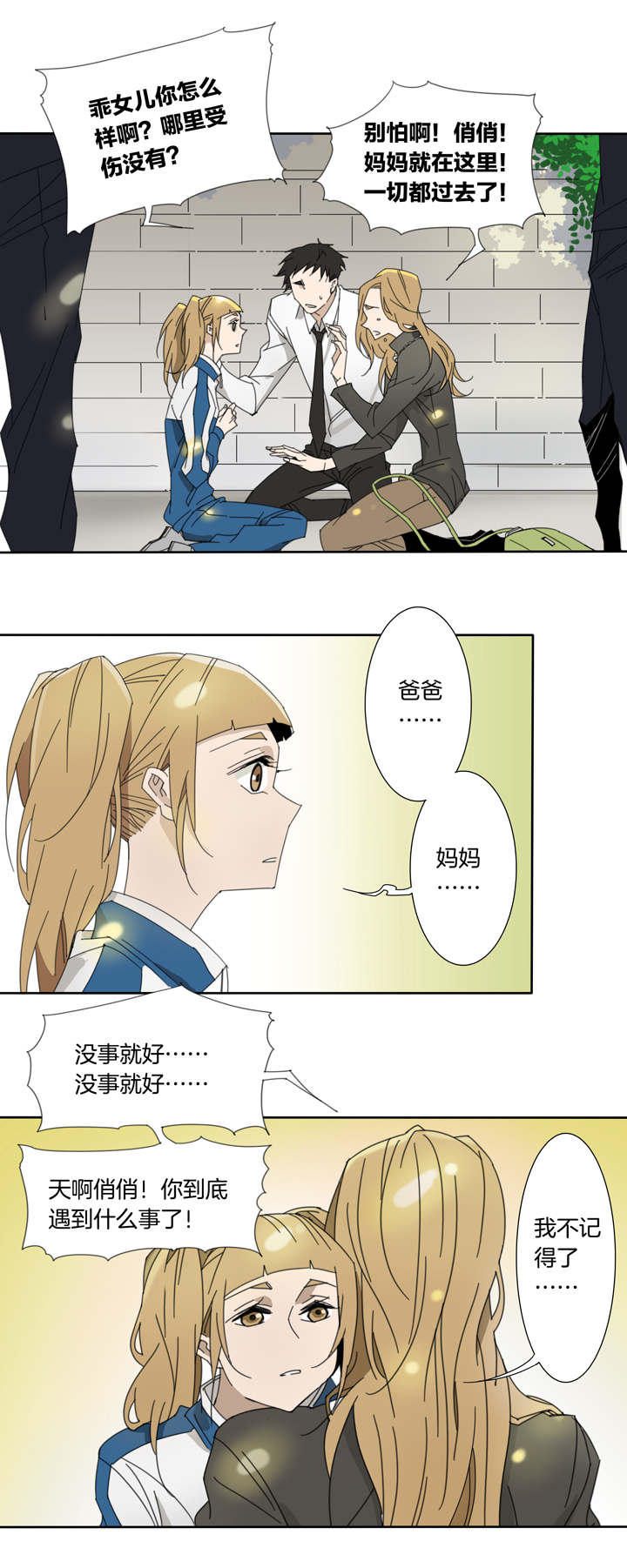87穿越时空的少女⑰-第88话