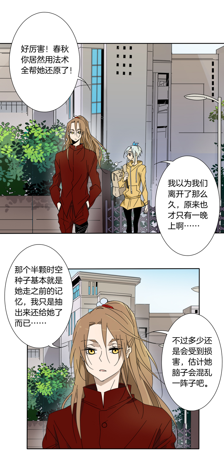 87穿越时空的少女⑰-第88话