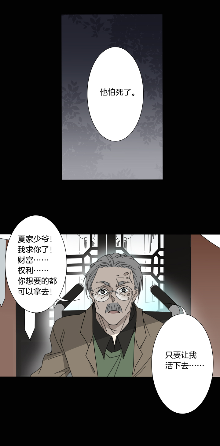 87穿越时空的少女⑰-第88话