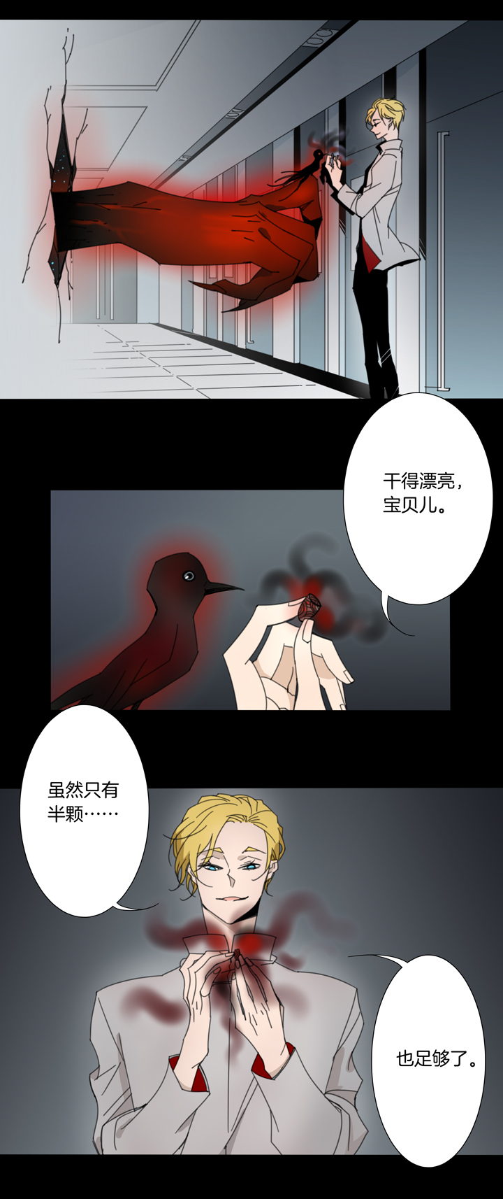 87穿越时空的少女⑰-第88话