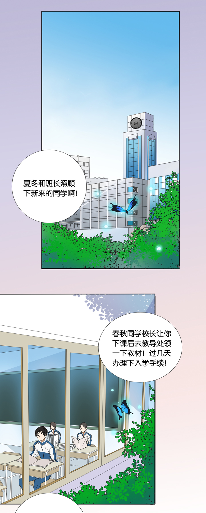 09 蝴蝶③-第10话