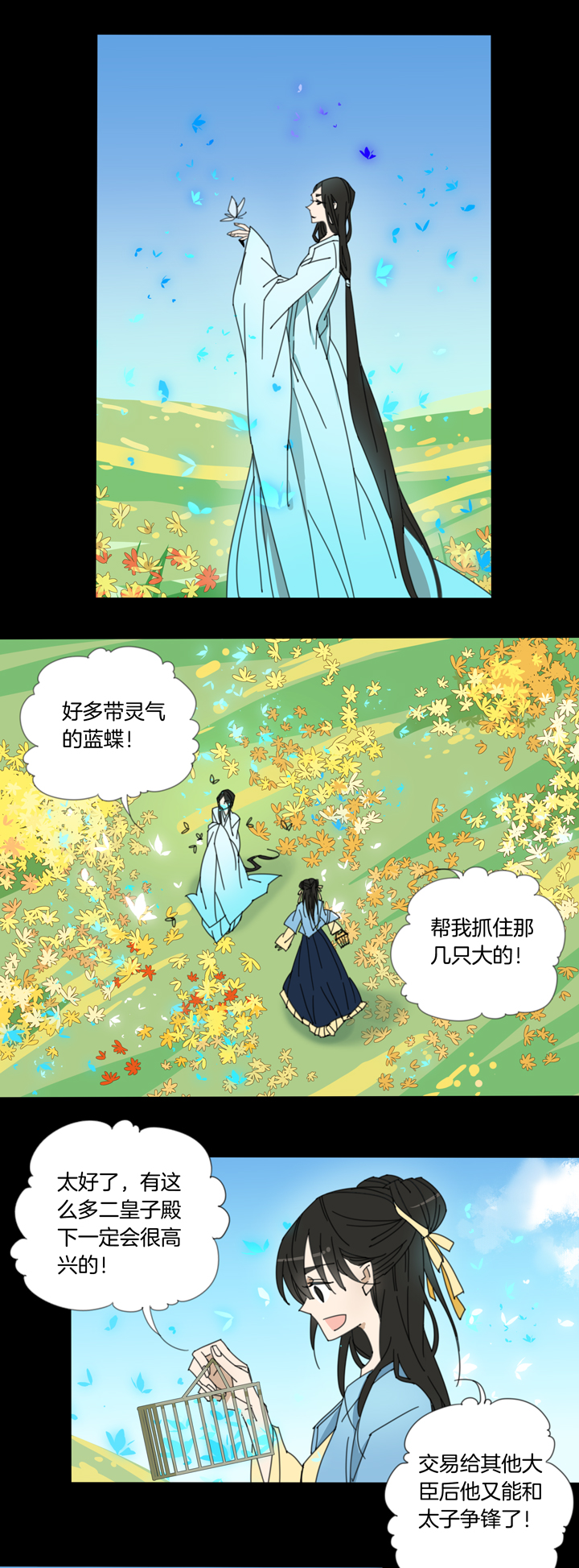 93夏冬去哪儿了⑤-第94话