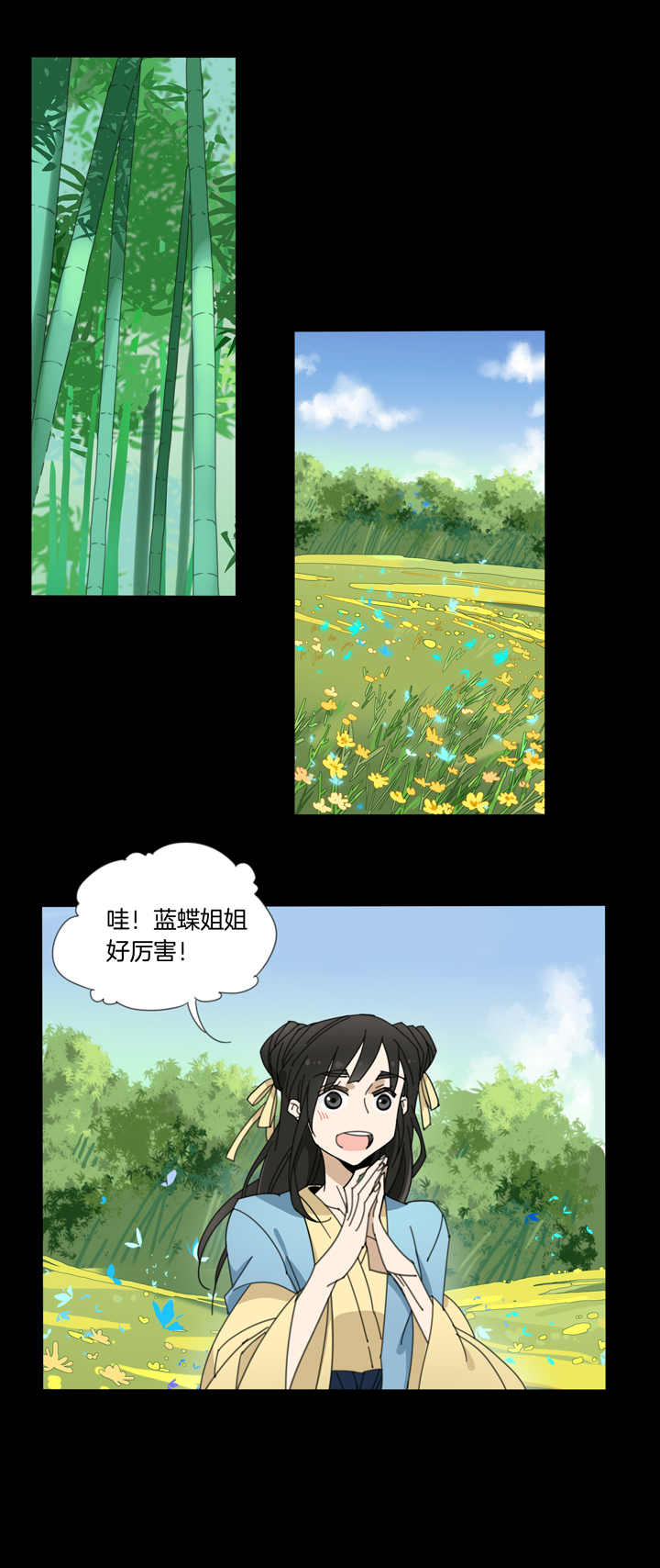 93夏冬去哪儿了⑤-第94话