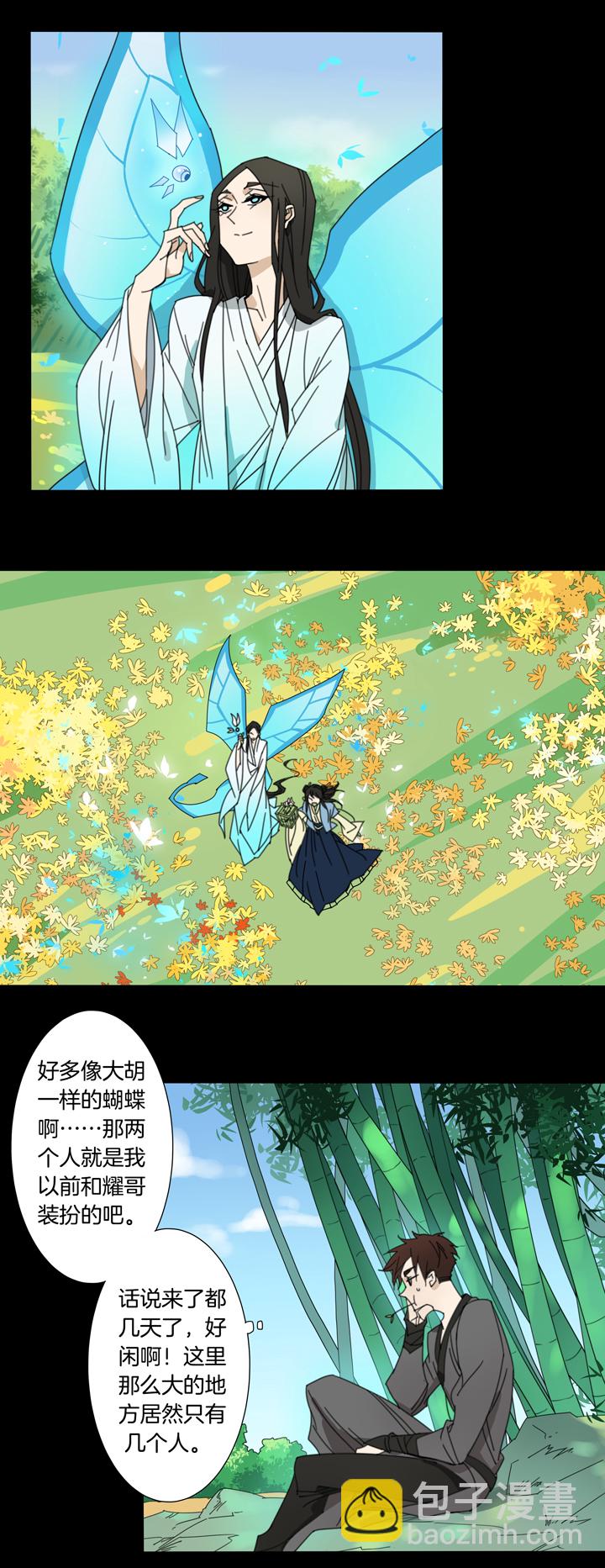 95夏冬去哪儿了⑦-第96话