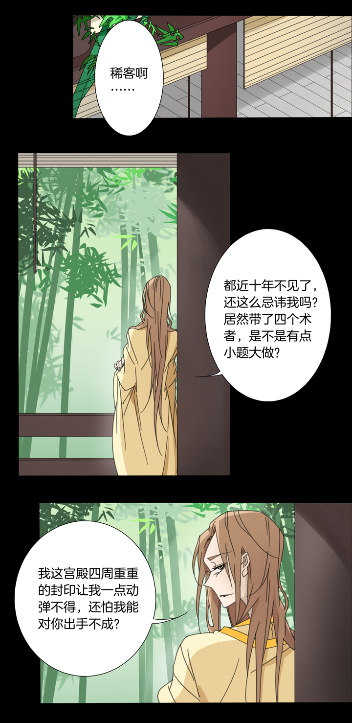 95夏冬去哪儿了⑦-第96话