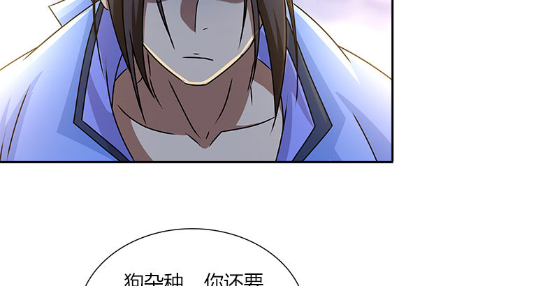 🍚侠客行 第十二话 “我要保护她！” 第12页