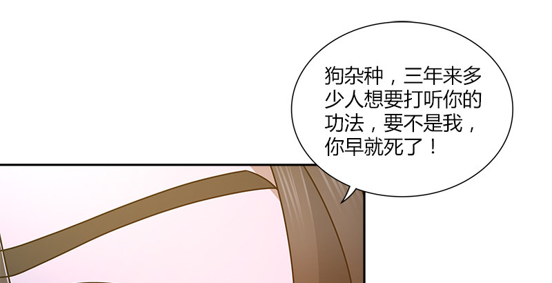 🍚侠客行 第十二话 “我要保护她！” 第15页