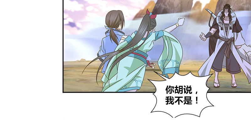 🍚侠客行 第十二话 “我要保护她！” 第18页