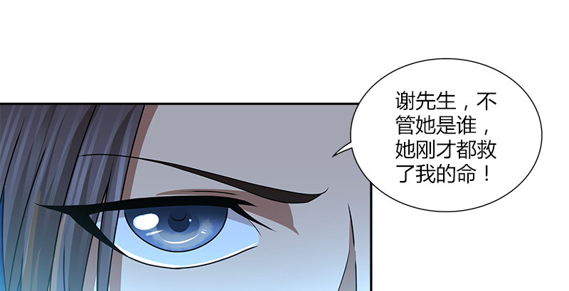 🍚侠客行 第十二话 “我要保护她！” 第19页