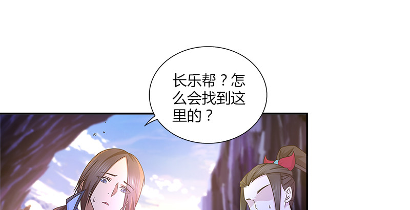 🍚侠客行 第十二话 “我要保护她！” 第2页