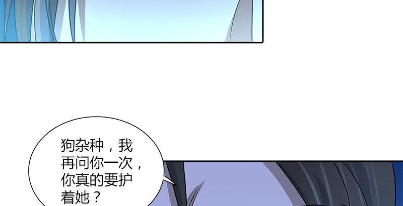 🍚侠客行 第十二话 “我要保护她！” 第20页