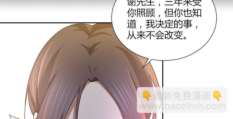 🍚侠客行 第十二话 “我要保护她！” 第25页
