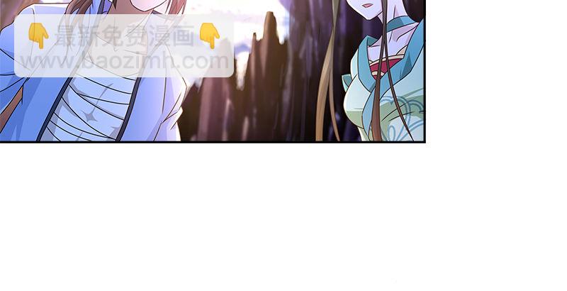 🍚侠客行 第十二话 “我要保护她！” 第3页