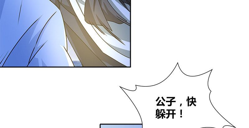 🍚侠客行 第十二话 “我要保护她！” 第31页