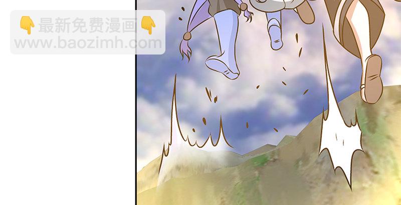 🍚侠客行 第十二话 “我要保护她！” 第36页