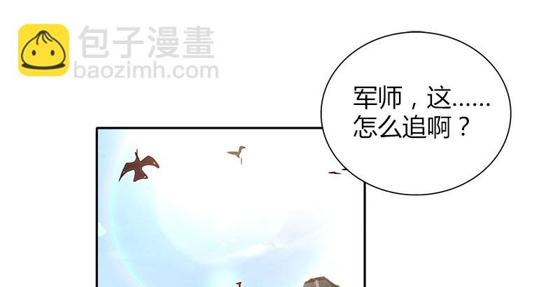 🍚侠客行 第十二话 “我要保护她！” 第44页