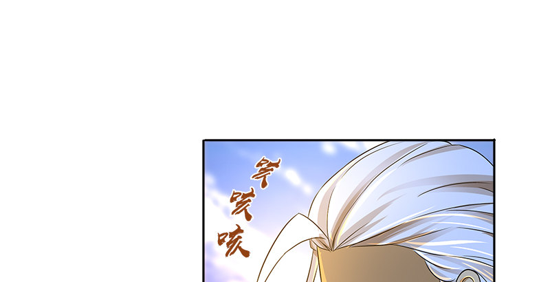 🍚侠客行 第十二话 “我要保护她！” 第46页