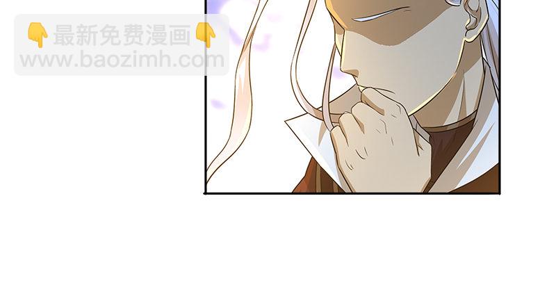 🍚侠客行 第十二话 “我要保护她！” 第47页