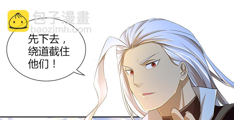 🍚侠客行 第十二话 “我要保护她！” 第48页