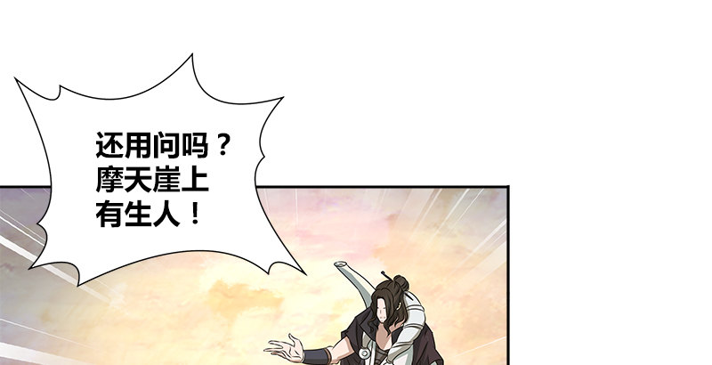 🍚侠客行 第十二话 “我要保护她！” 第5页
