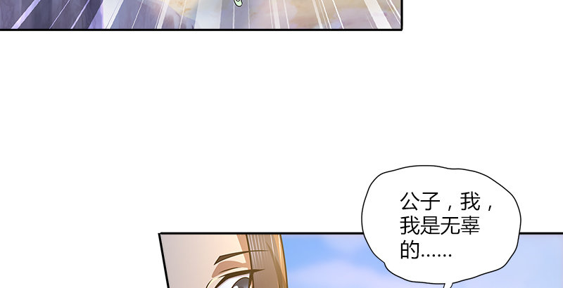 🍚侠客行 第十二话 “我要保护她！” 第7页