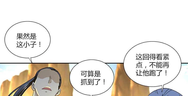 🍚侠客行 第十四话 破天被擒悟神功 第16页