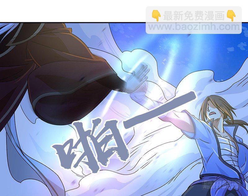 🍚侠客行 第十四话 破天被擒悟神功 第2页