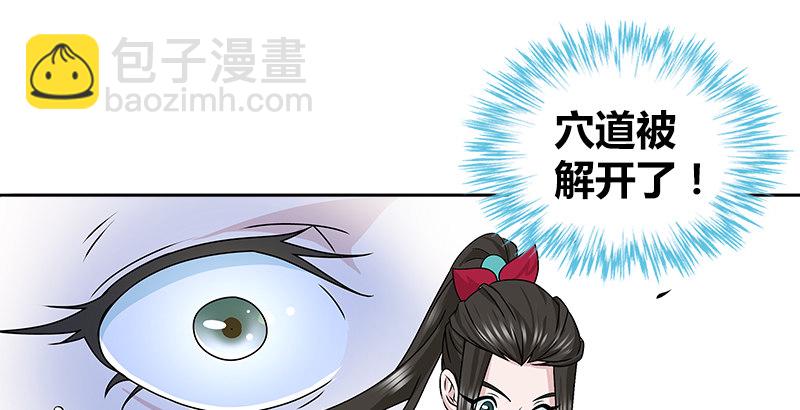 🍚侠客行 第十四话 破天被擒悟神功 第26页