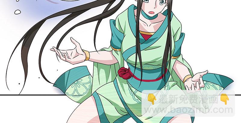 🍚侠客行 第十四话 破天被擒悟神功 第27页