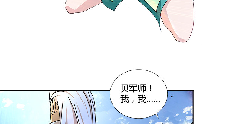 🍚侠客行 第十四话 破天被擒悟神功 第28页