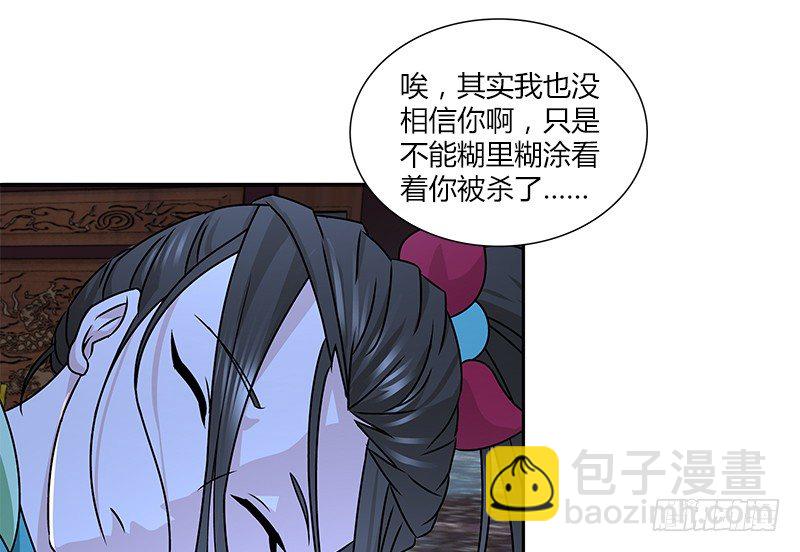 🍚侠客行 第十四话 破天被擒悟神功 第48页