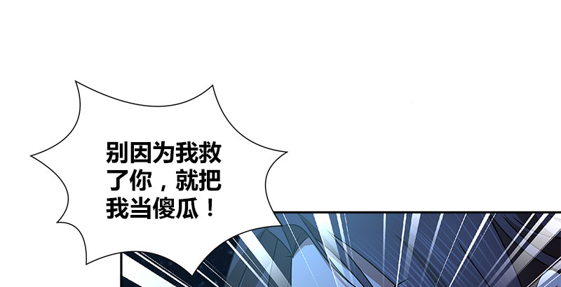 🍚侠客行 第十六话 幕后的石中玉 第11页