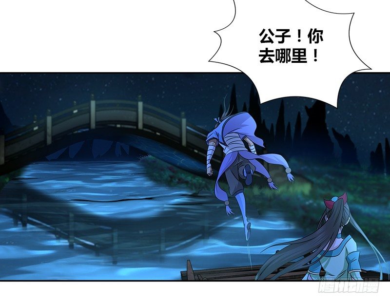 🍚侠客行 第十六话 幕后的石中玉 第14页