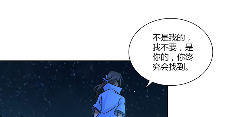 🍚侠客行 第十六话 幕后的石中玉 第15页