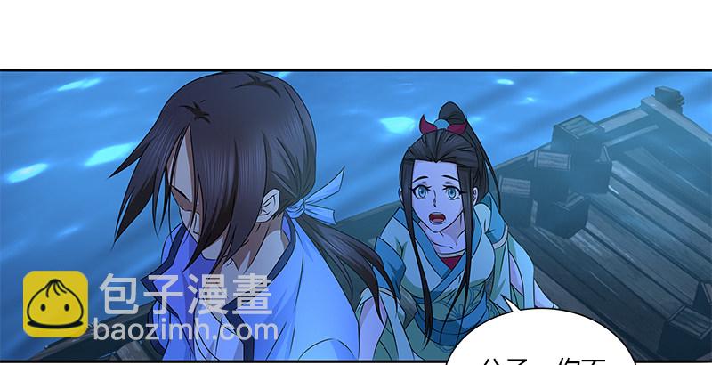 🍚侠客行 第十六话 幕后的石中玉 第2页