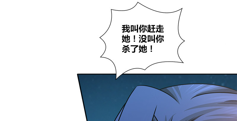🍚侠客行 第十六话 幕后的石中玉 第41页