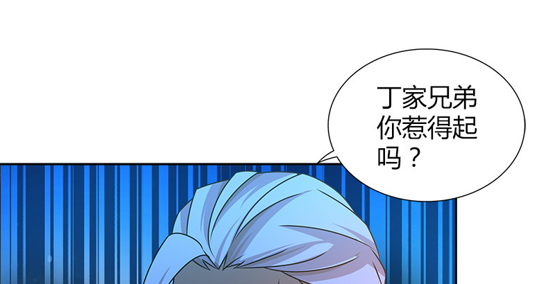 🍚侠客行 第十六话 幕后的石中玉 第43页