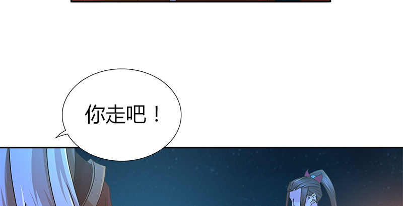 🍚侠客行 第十六话 幕后的石中玉 第48页