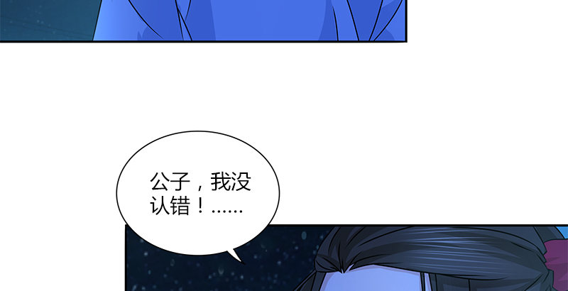 🍚侠客行 第十六话 幕后的石中玉 第5页