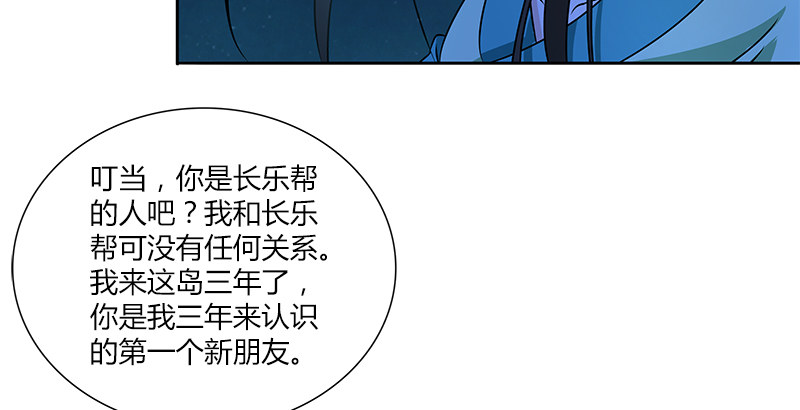 🍚侠客行 第十六话 幕后的石中玉 第7页