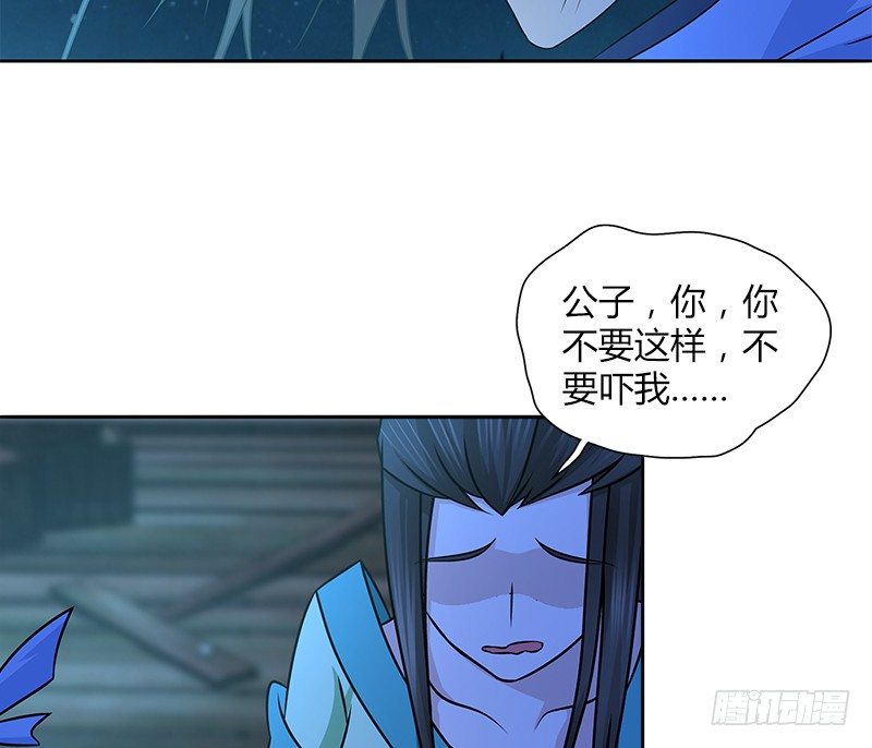 🍚侠客行 第十六话 幕后的石中玉 第9页