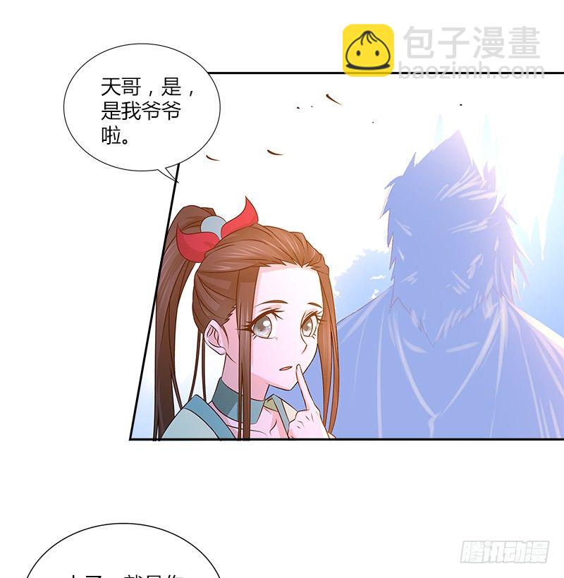 🍚侠客行 第十八话 丁不三的刁难 第13页