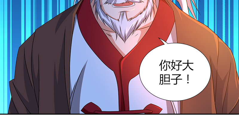 🍚侠客行 第十八话 丁不三的刁难 第15页