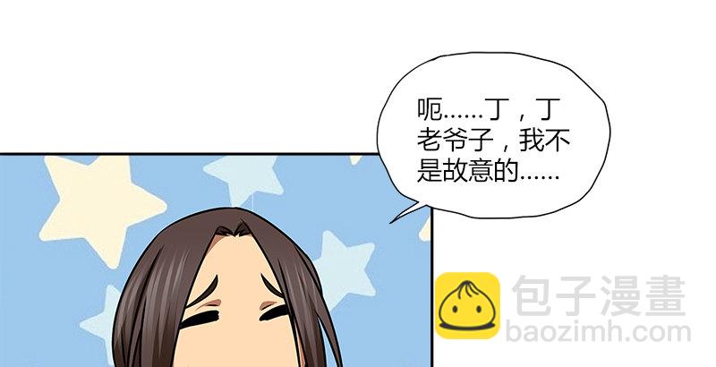 🍚侠客行 第十八话 丁不三的刁难 第16页
