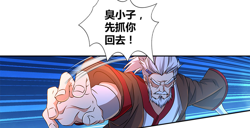 🍚侠客行 第十八话 丁不三的刁难 第19页