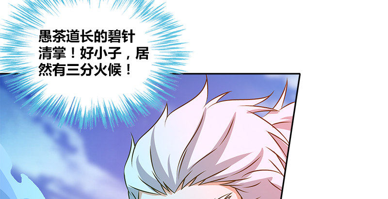 🍚侠客行 第十八话 丁不三的刁难 第22页